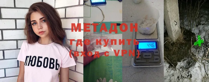 МЕТАДОН methadone  Волхов 